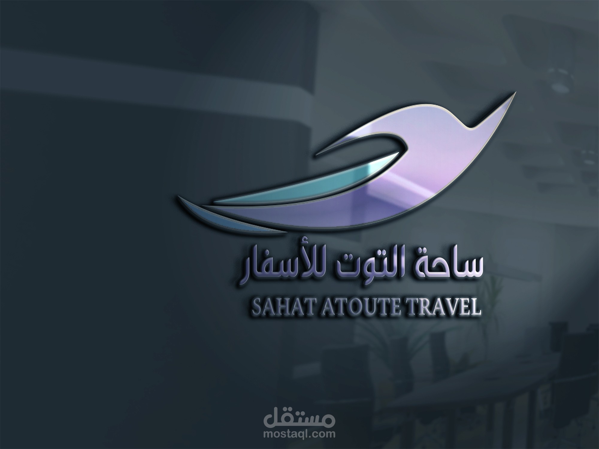 لوجو شركة ( ساحة التوت لخدمات الحج والعمرة )