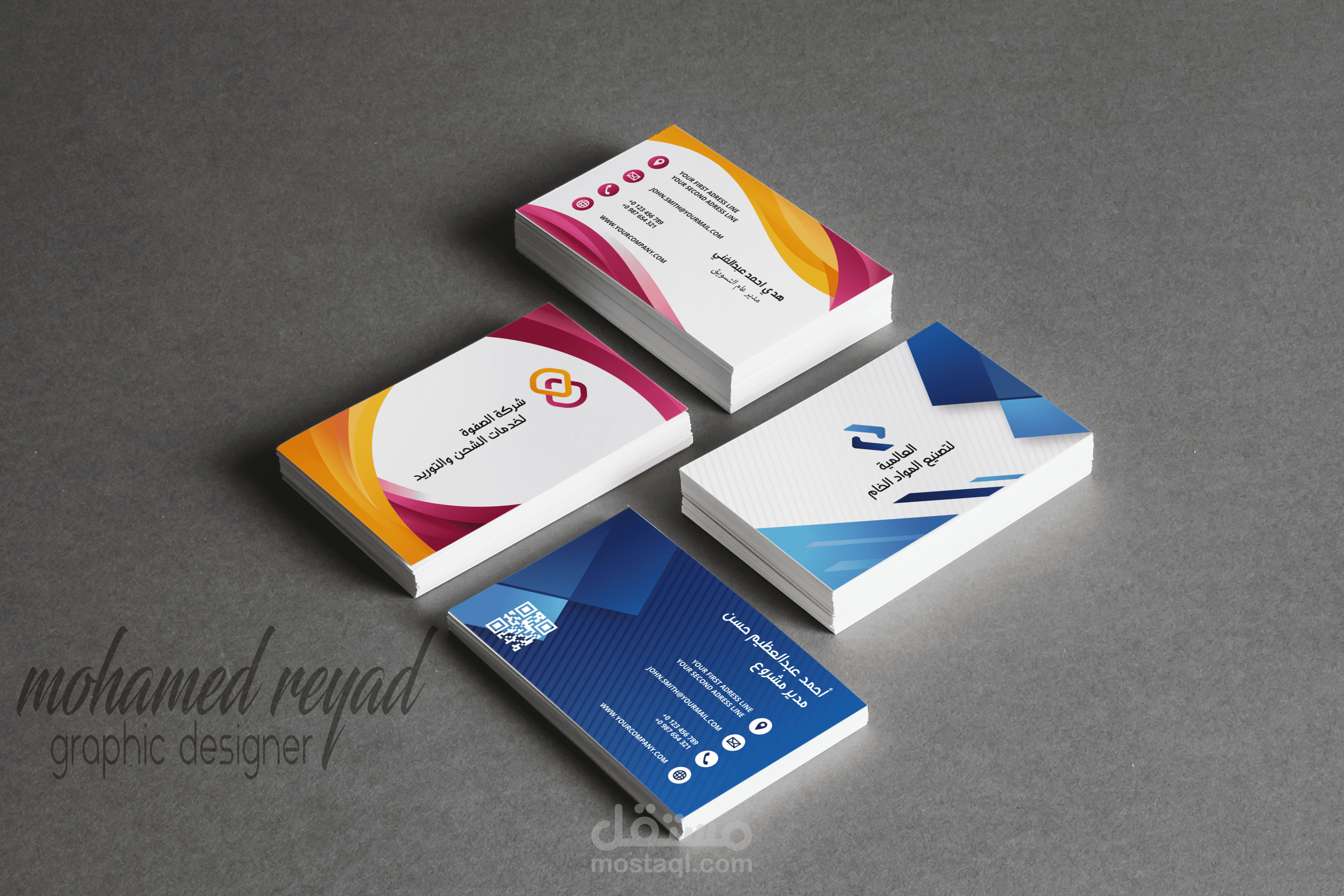 تصميم كارت شخصي لشركات تجارية business card