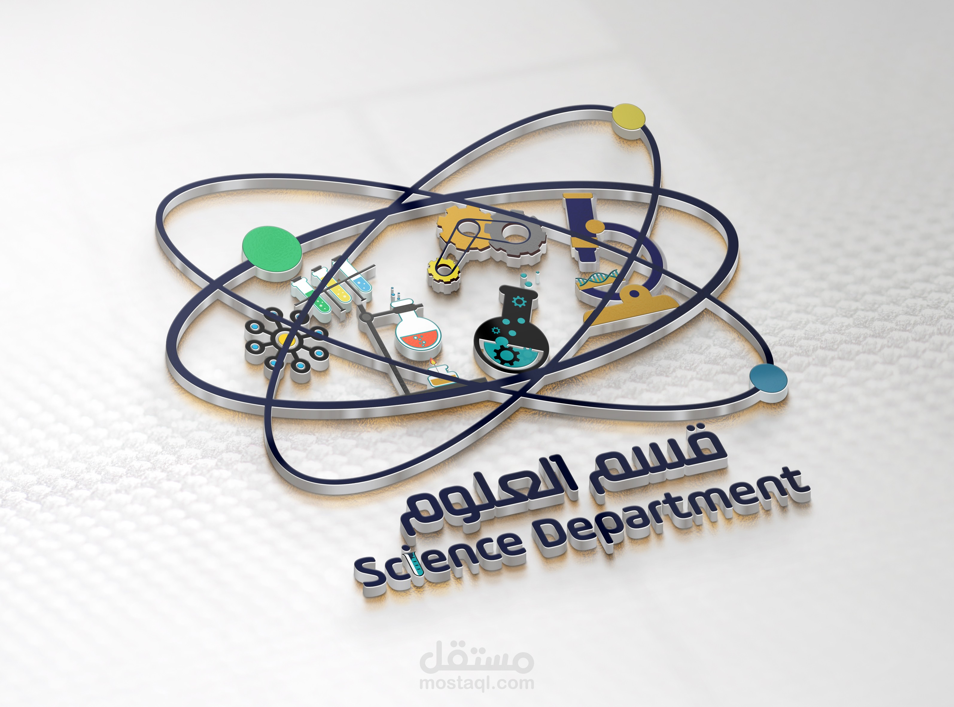 تصميم لوجو لقسم العلوم بإحدي صفحات وزارة التربية والتعليم