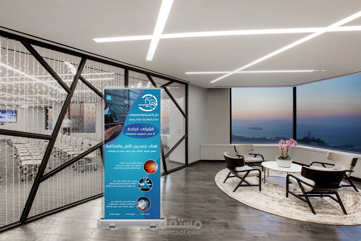تصميم رول اب لشركة (دال-DAAL)للتقنية والمعلومات