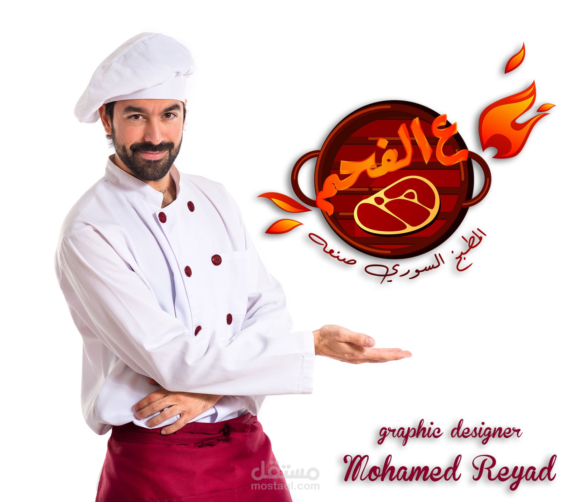 تصميم شعار عالفحم لمطعم سوري بــــ( دبي - Dubai )