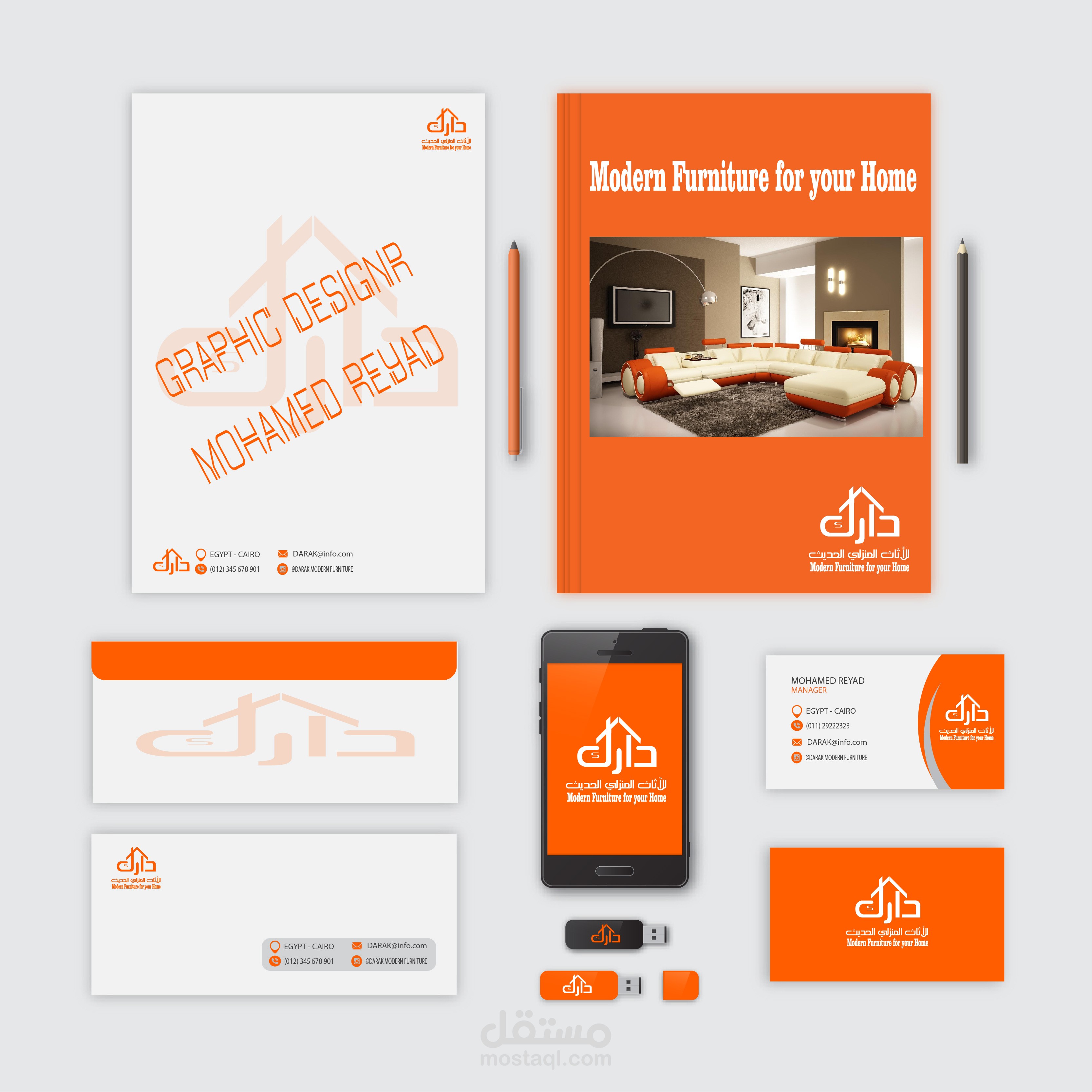 تصميم شعار وهوية بصرية كاملة لشركة ( دارك ) للأثاث المنزلي الحديث