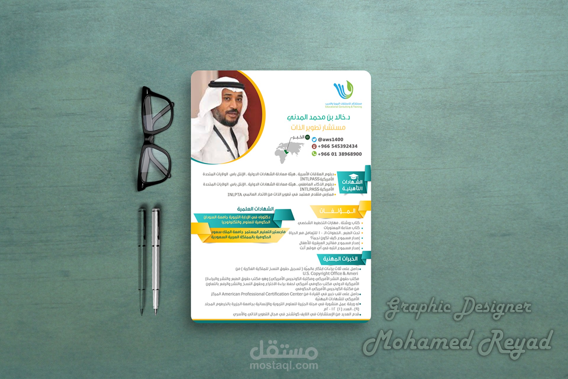 سيرة ذاتية انفوجرافيك