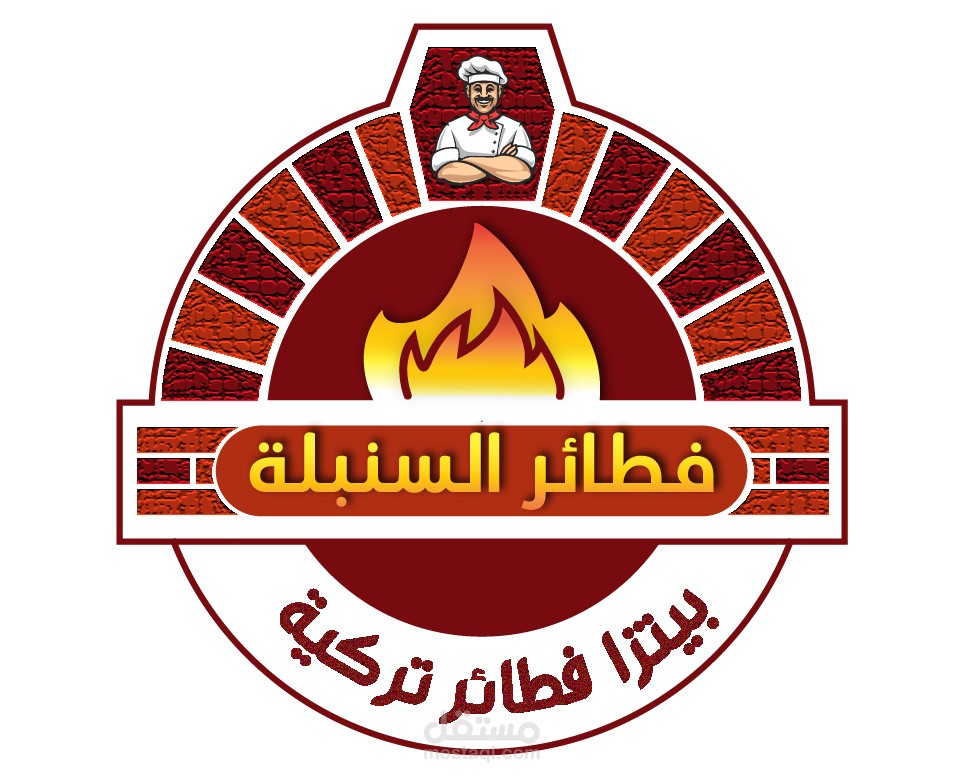 تصميم شعار مطعم (فطائر السنبلة) بالرياض