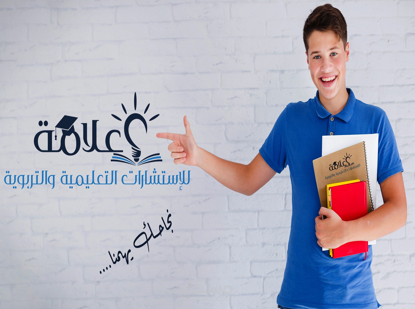 شعار لمؤسسة (علامة للإستشارات التعليمية والتربوية)
