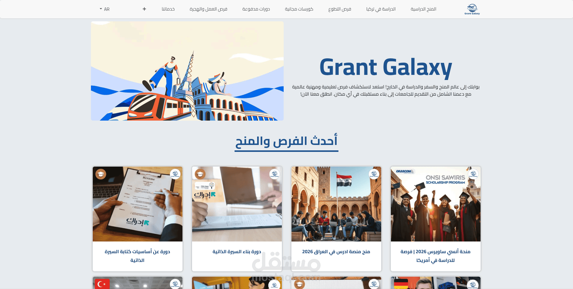 Grant Galaxy Educational Consulting Platform | Odoo