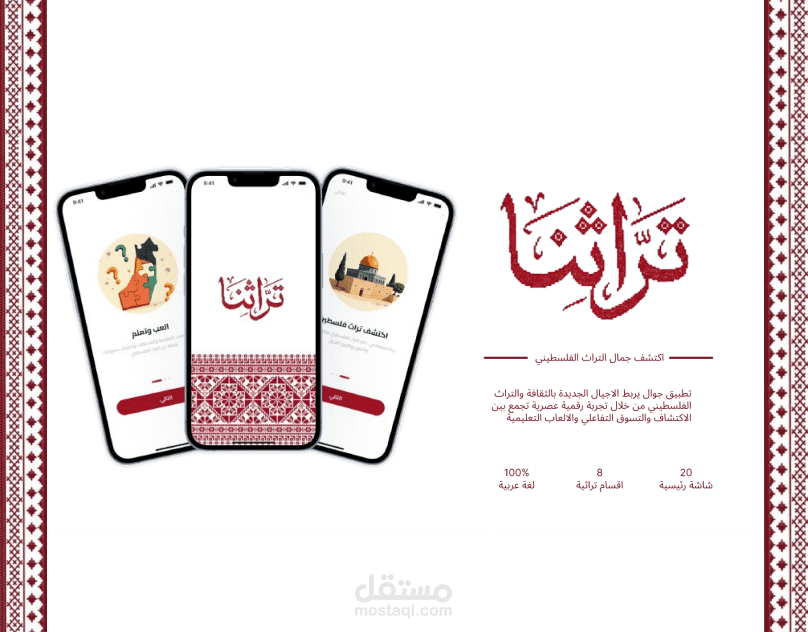 Torathna | Mobile App UI/UX Case Study