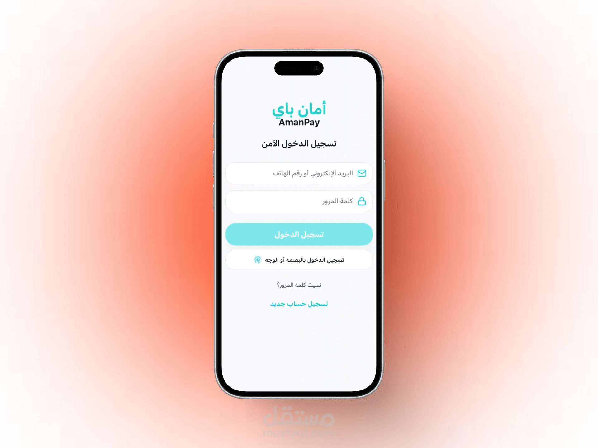 تطبيق المحفظة الرقمية والدفع الإلكتروني | AmanPay