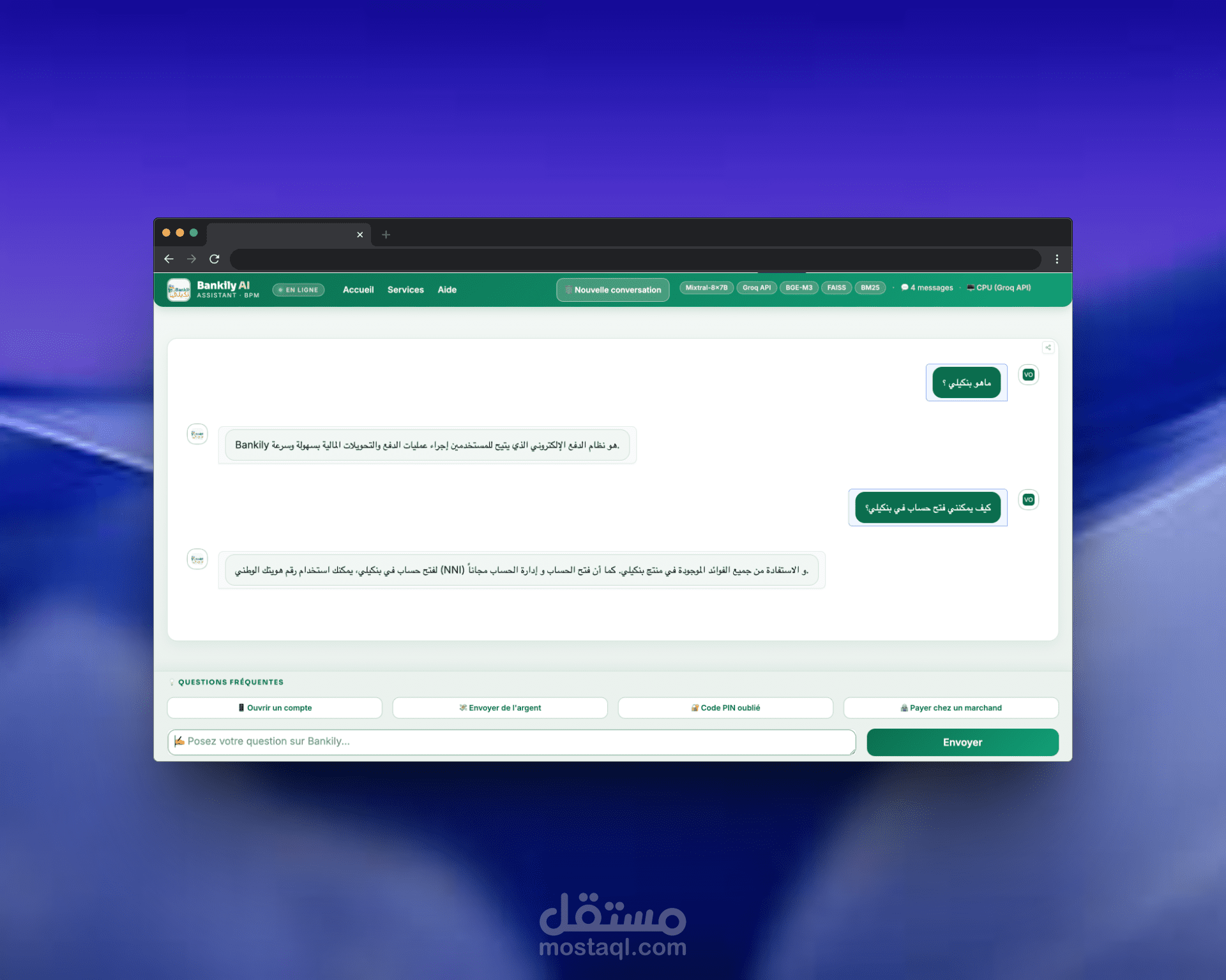 مساعد بنكي ذكي ثنائي اللغة بنظام الاسترجاع المعزز (RAG Assistant)