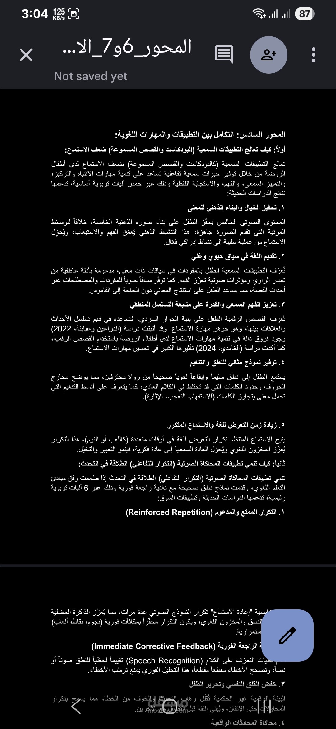 تدقيق لغوي