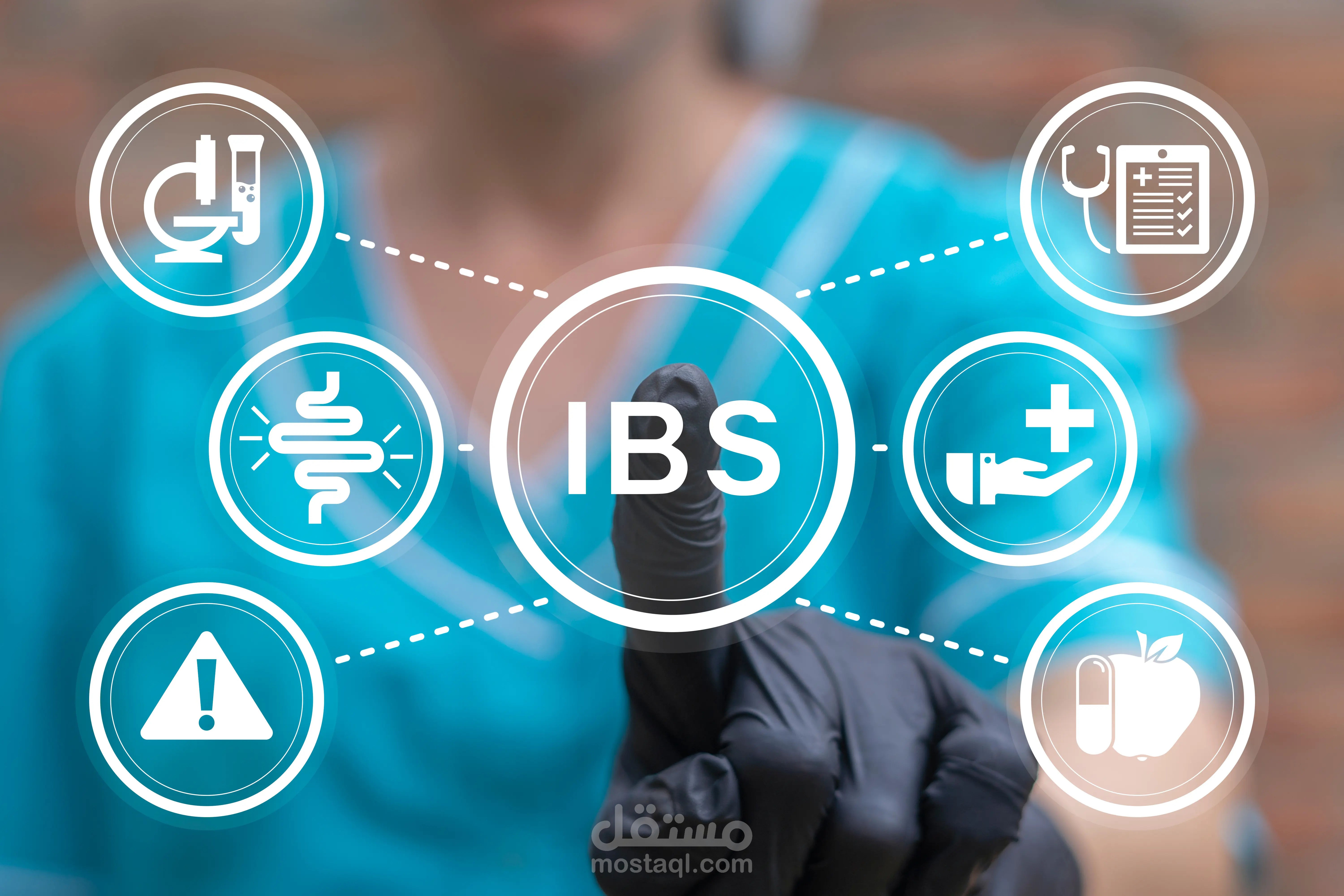 البروتوكول السريري المحدث لعلاج متلازمة القولون العصبي (IBS)