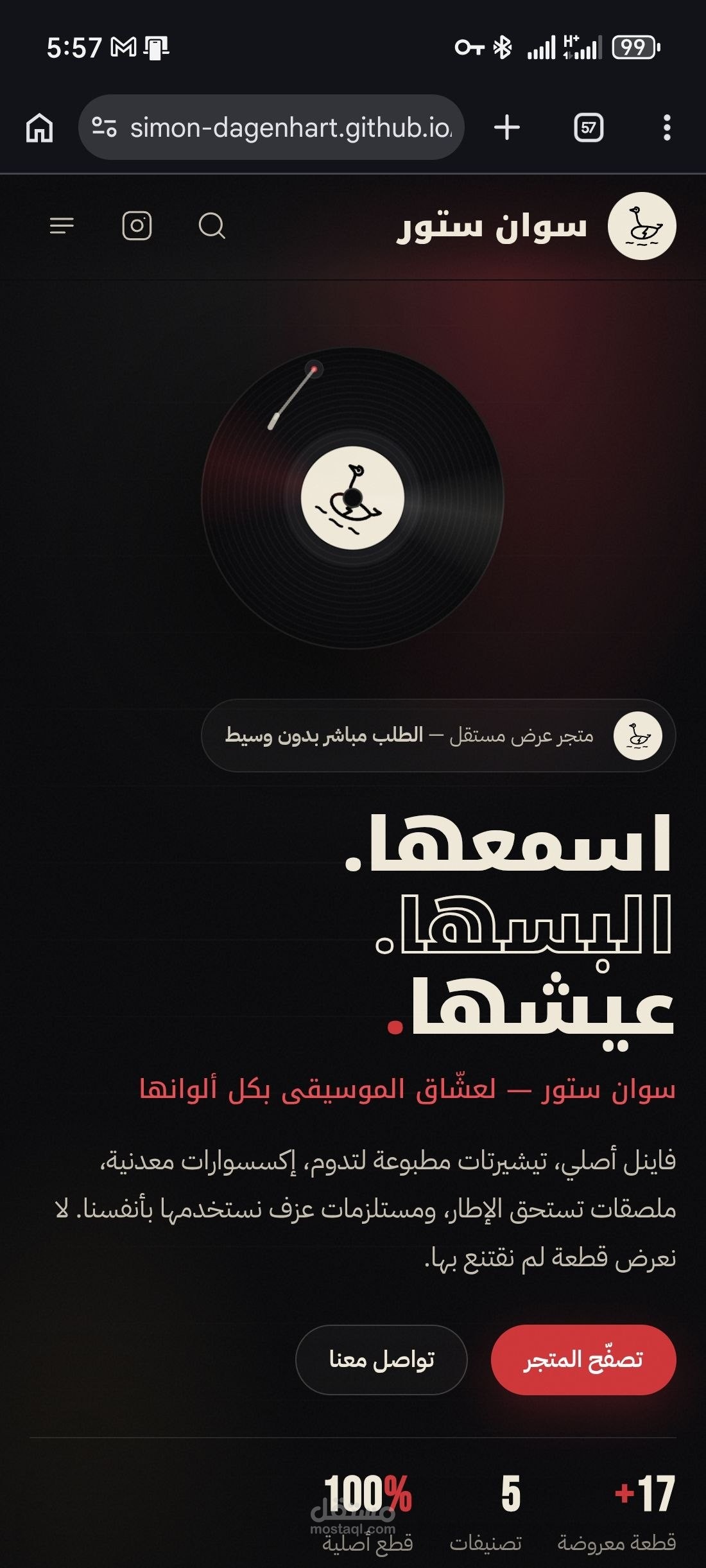 متجر ادوات موسيقى الكتروني