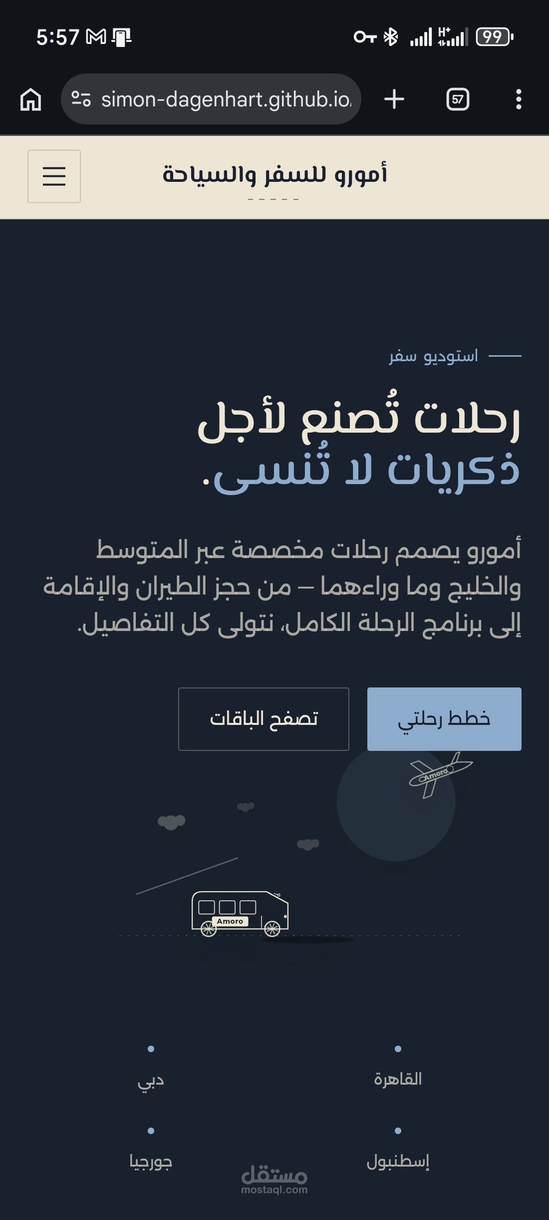 نموذج لموقع سفر وسياحة