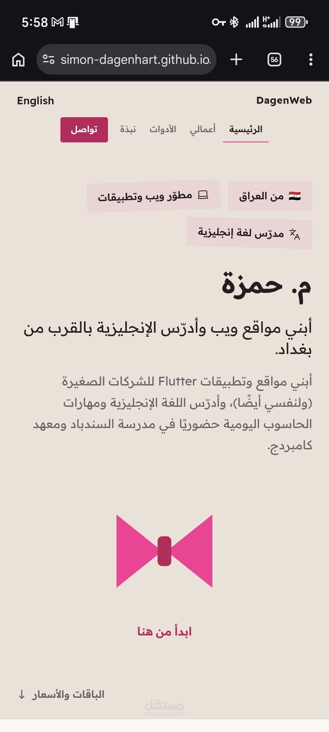 بورتفوليو وهوية بصرية