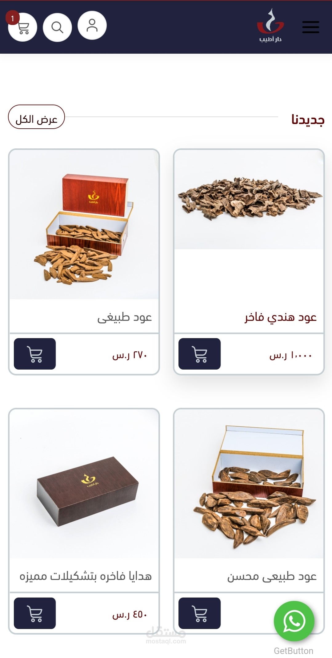 تصميم واجهة متجر عطور وترتيب المتجر بالكامل على منصة سلة