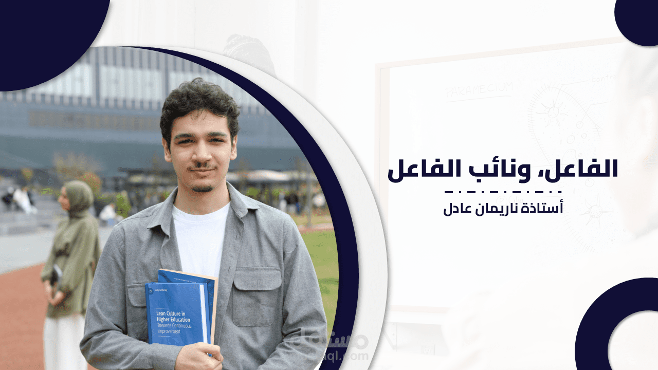 تصميم عرض تقديمي تعليمي لشرح مادة دراسية (Educational Presentation).