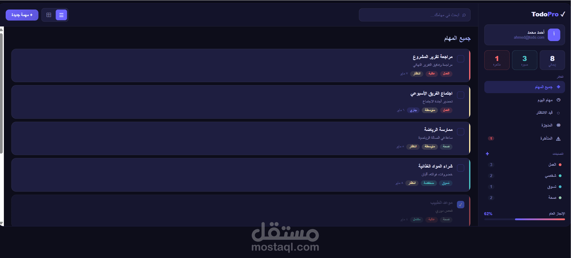 موقع ويب لتسجيل المهام اليوميه to do list