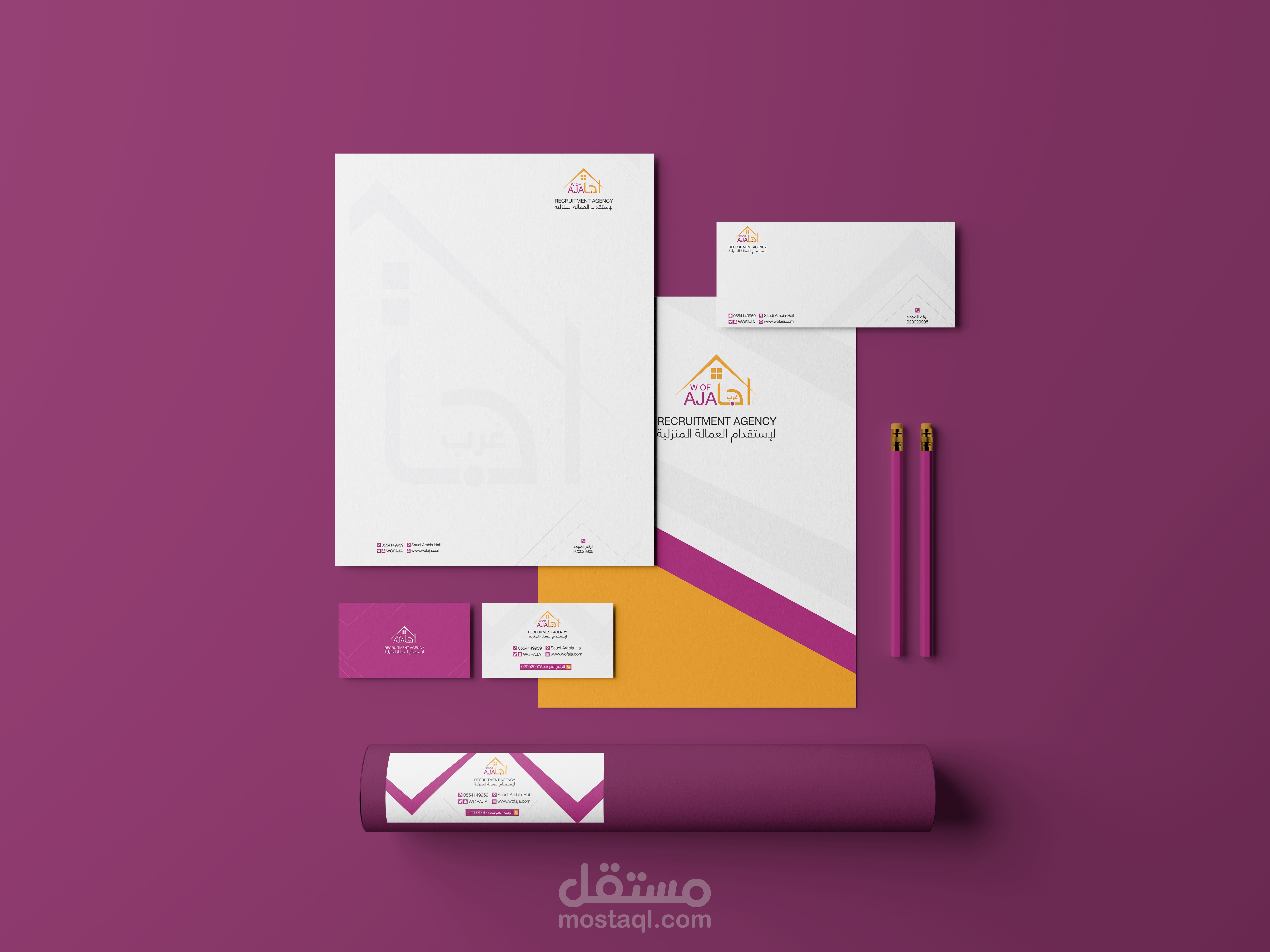 هوية بصرية - Visual Identity