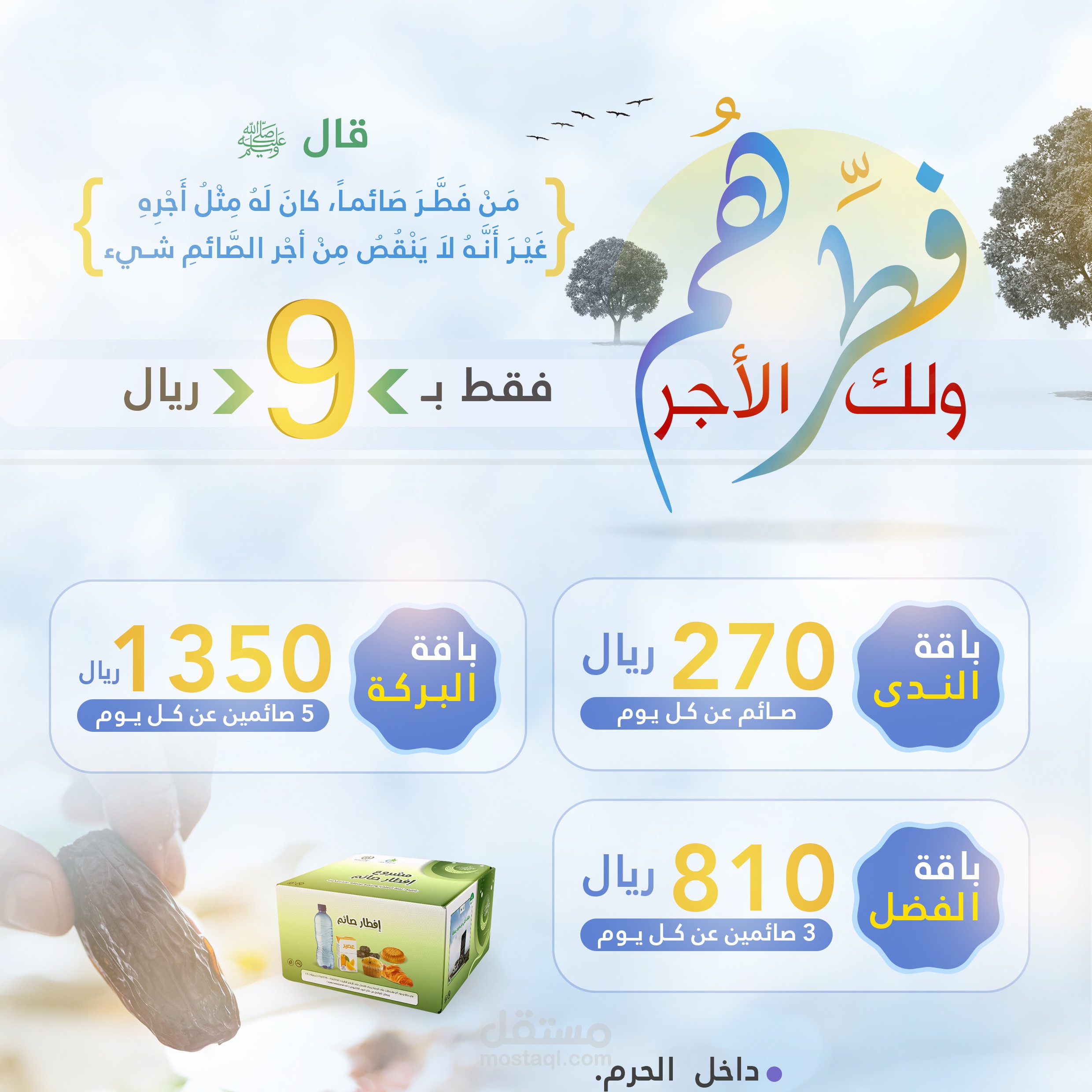 إعلانات - Advertisement