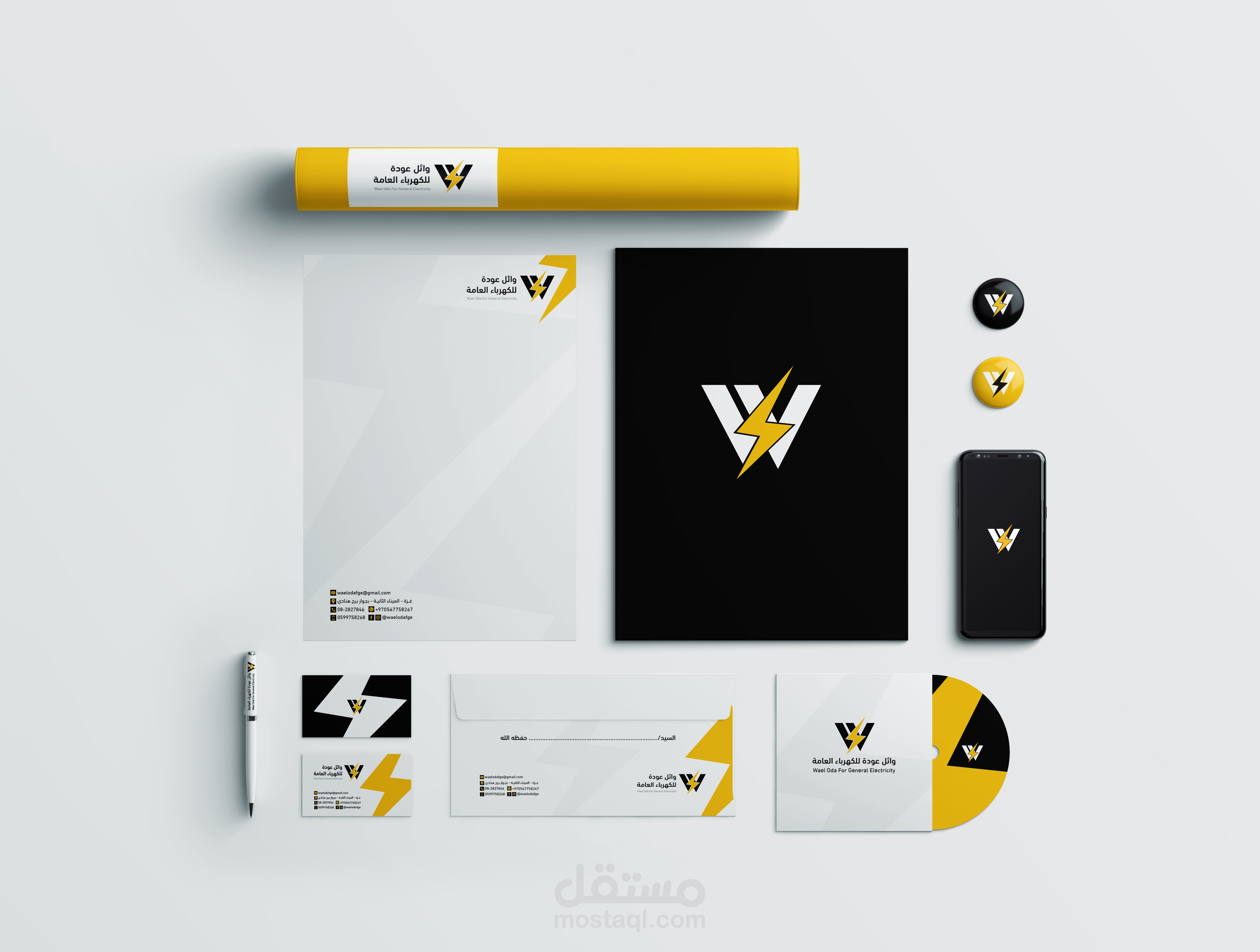 هوية بصرية - Visual Identity