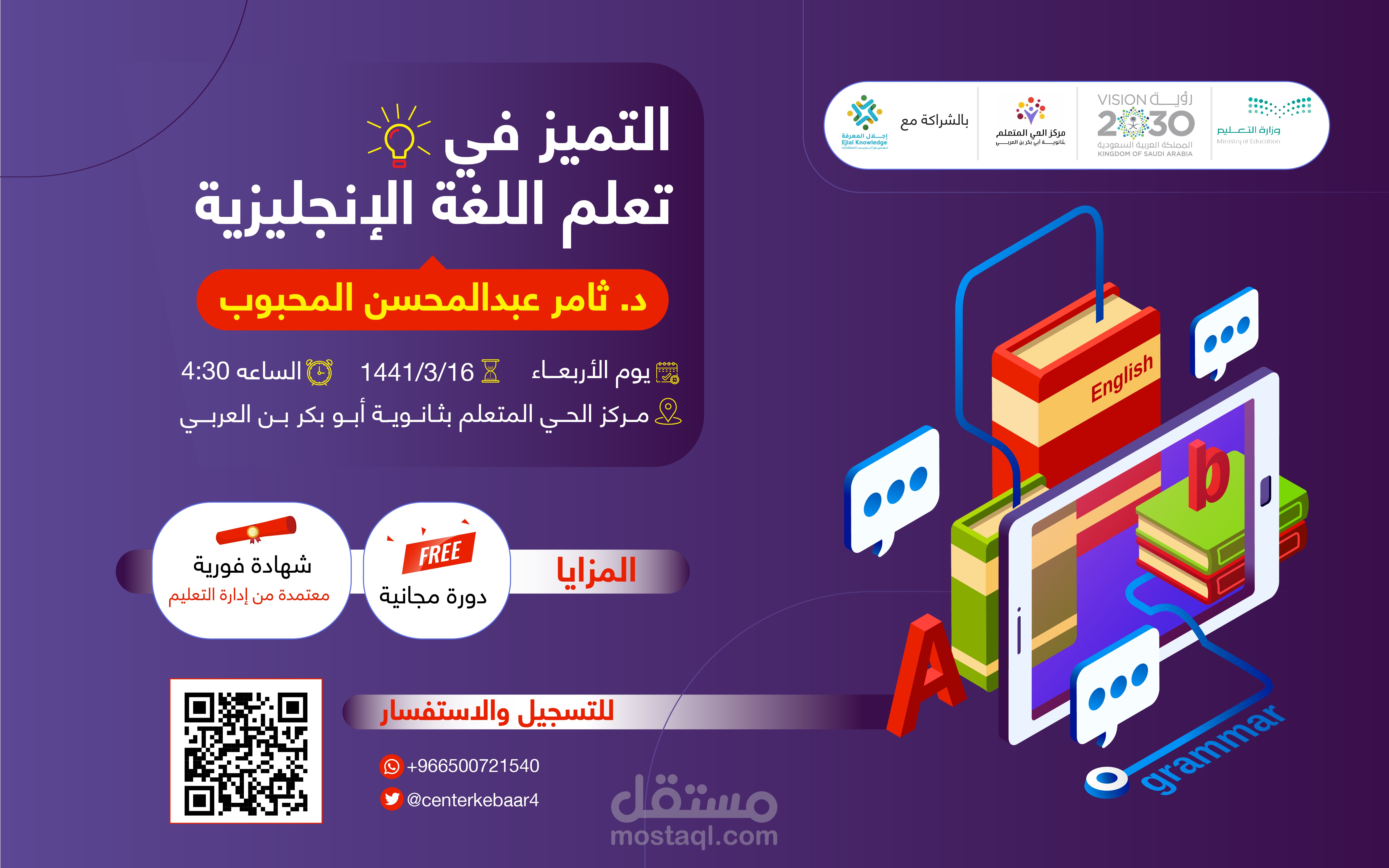 تصاميم انفوجرافيك - Infographic Designs