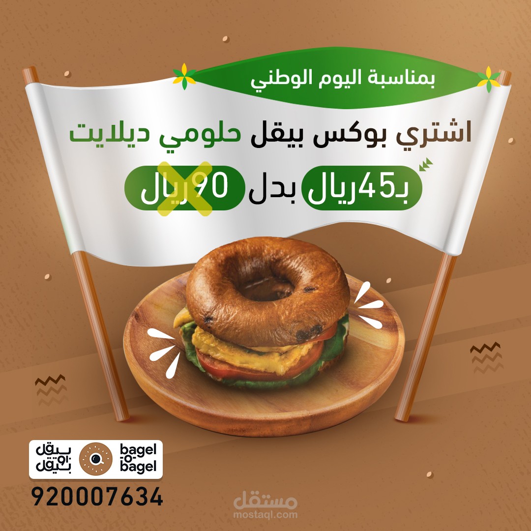 تصاميم سوشيال ميديا - Social Media Designs