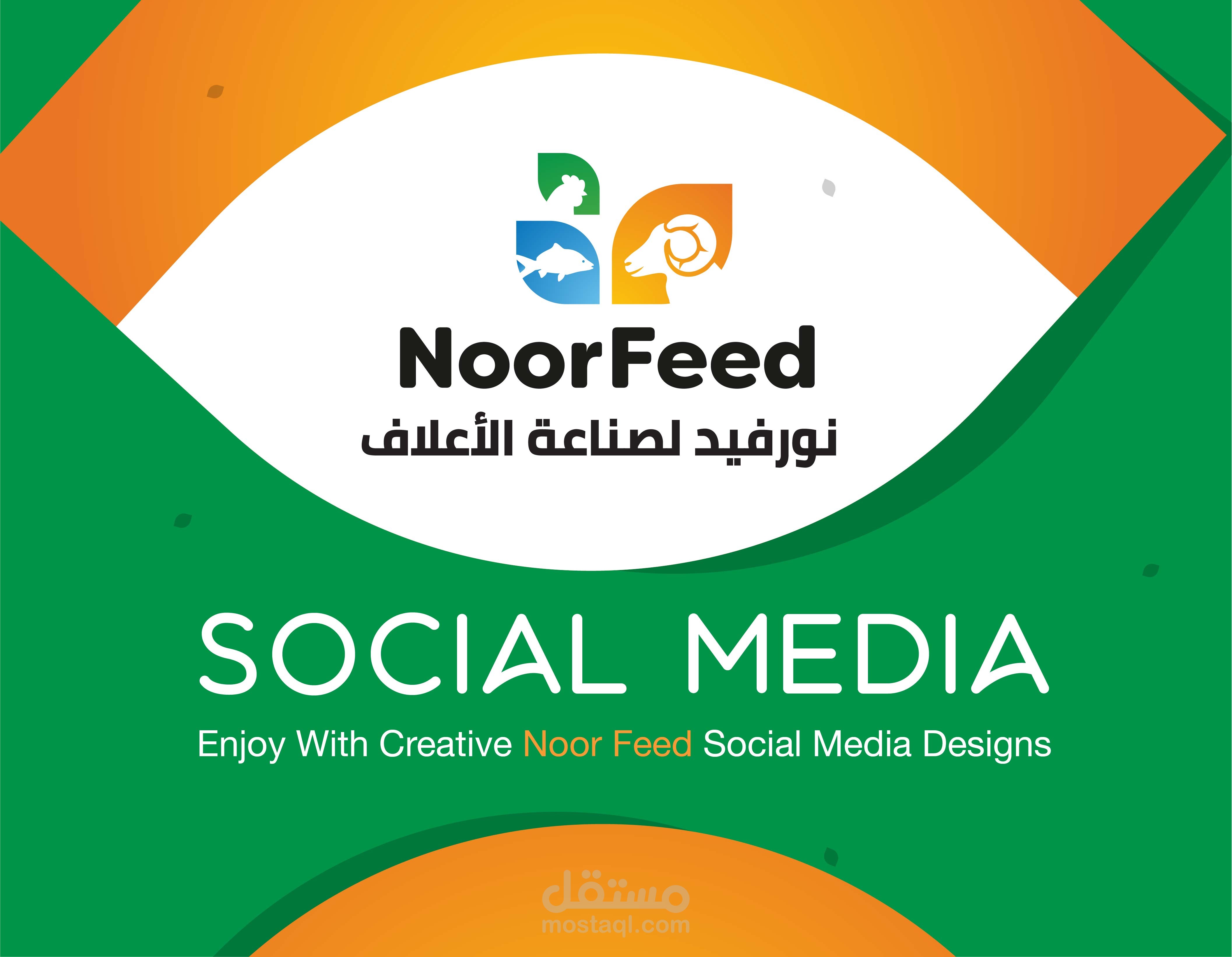 تصاميم سوشيال ميديا - Social Media Designs
