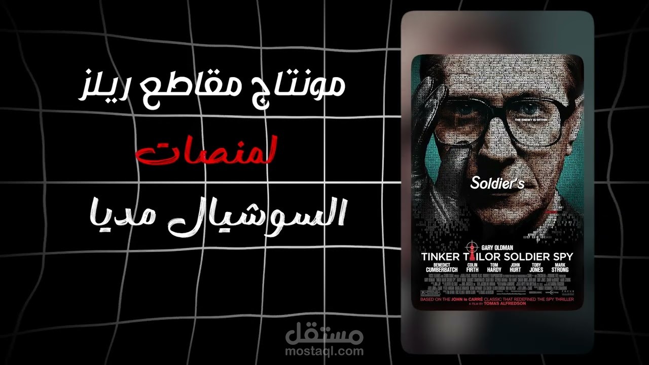 فديو لترشيح أفضل أفلام الجاسوسيه