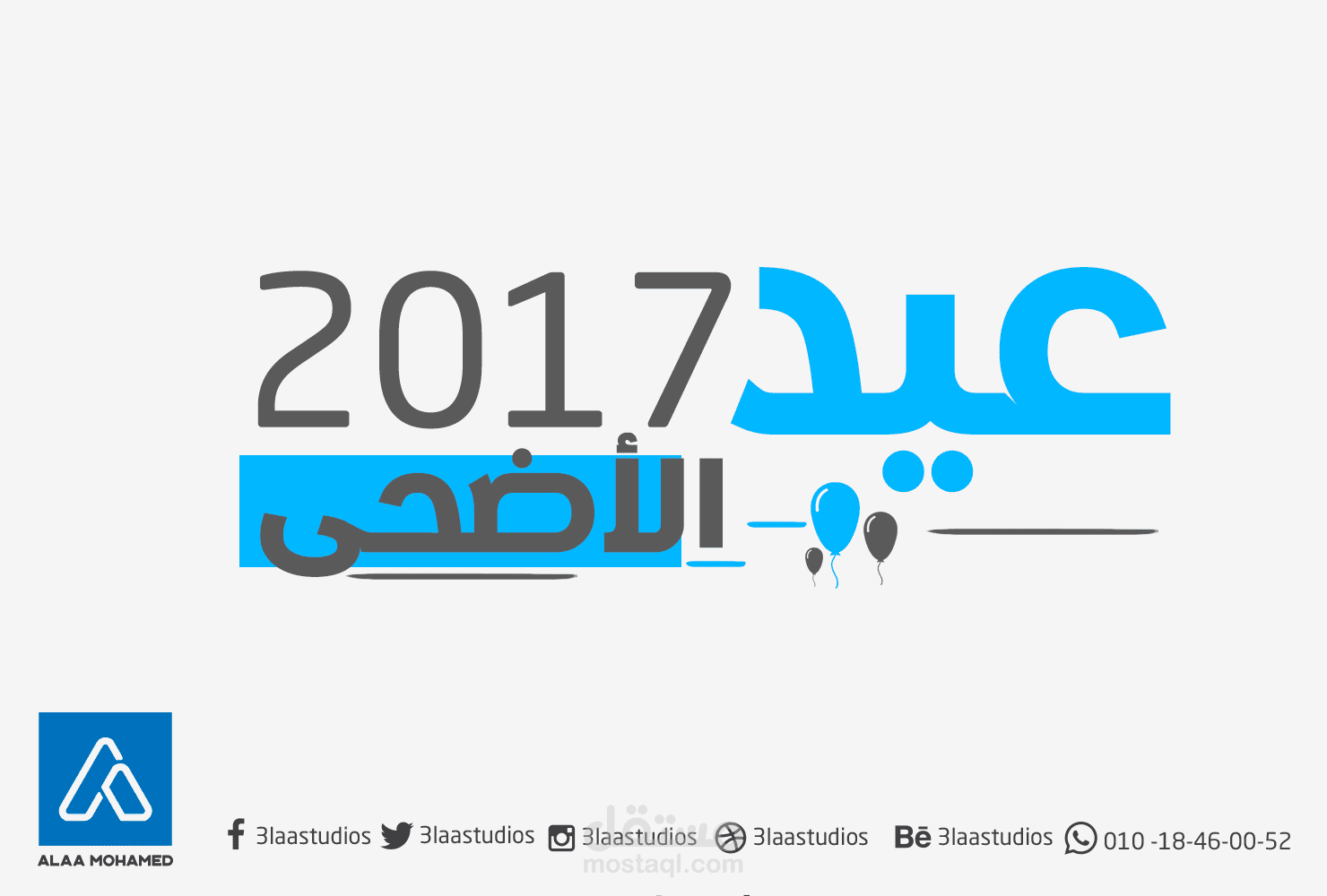 Eid Al Adhi 2017