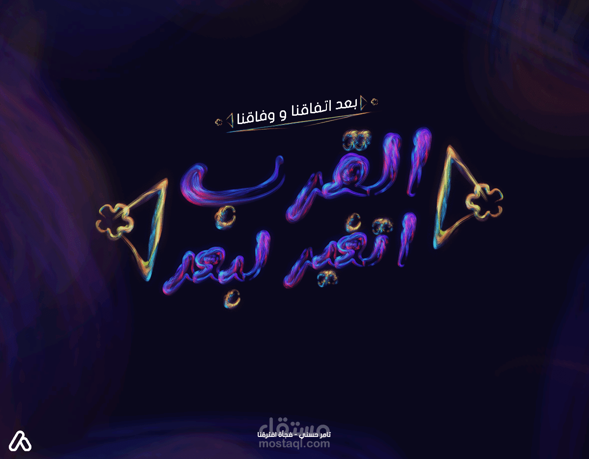 Typography Tamer Hosny