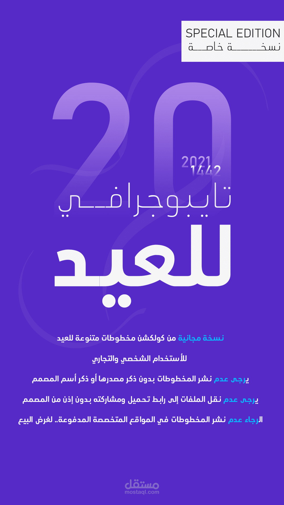 Eid TypoGraphy 2021 ( FREE DOWNLOAD )