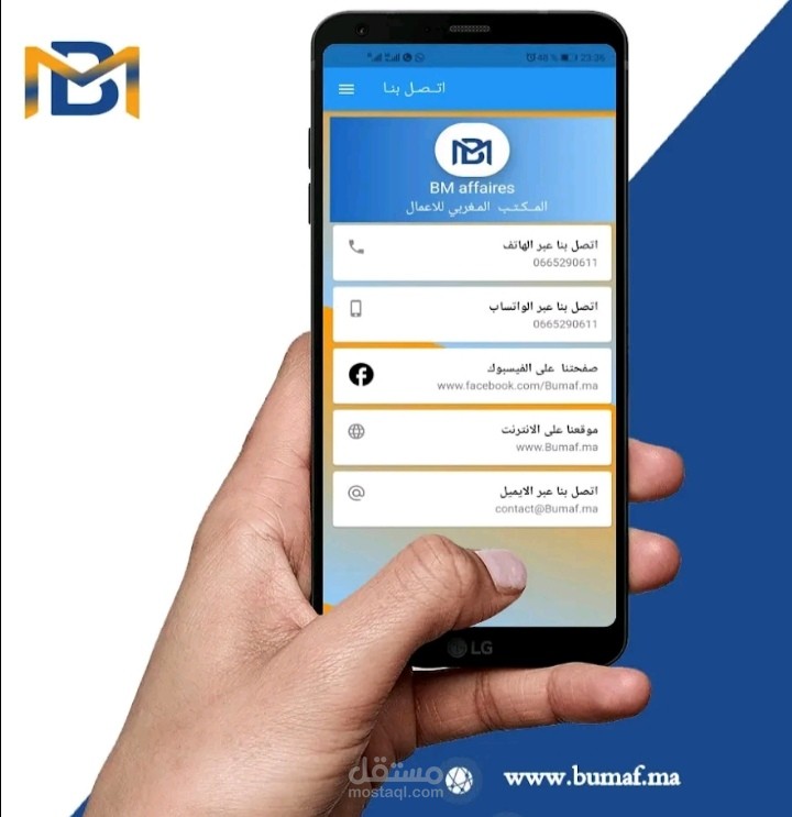 تطبيق اندرويد فلاتر flutter