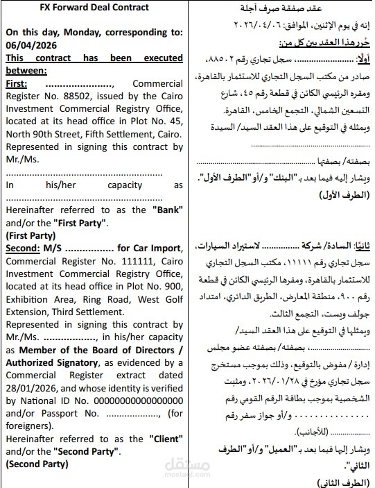 ترجمة عقود