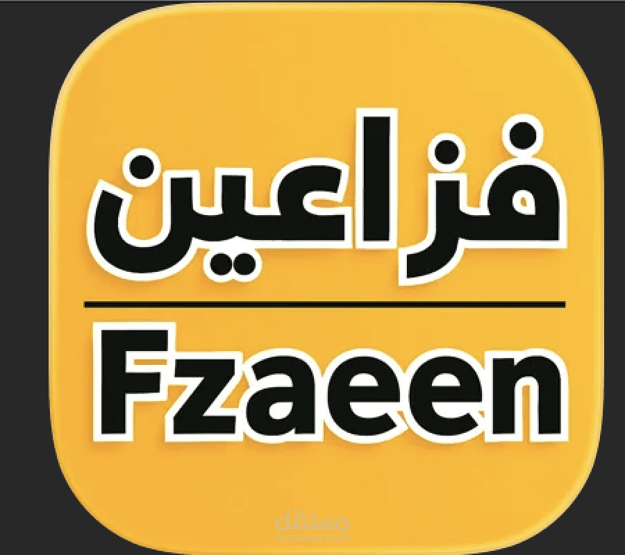 fzaeen-فزاعين