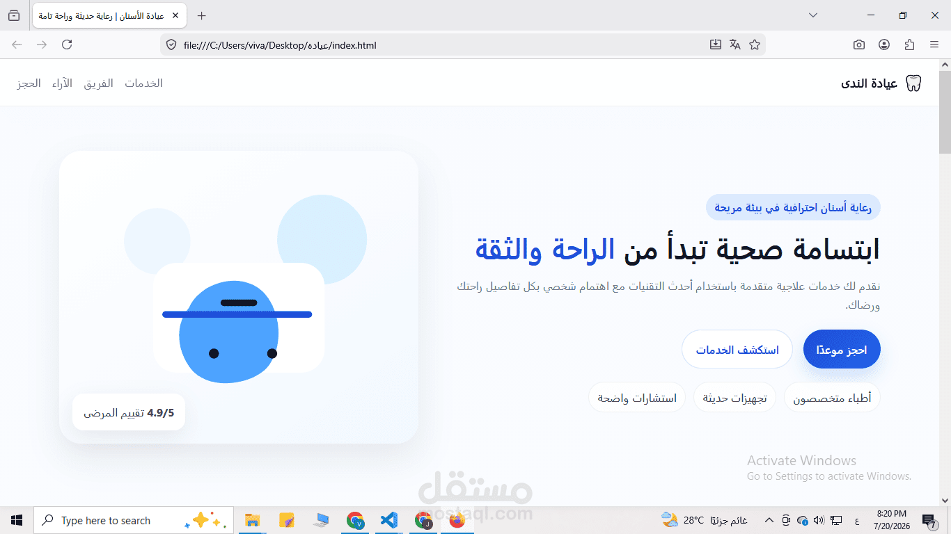 عياده طبيه