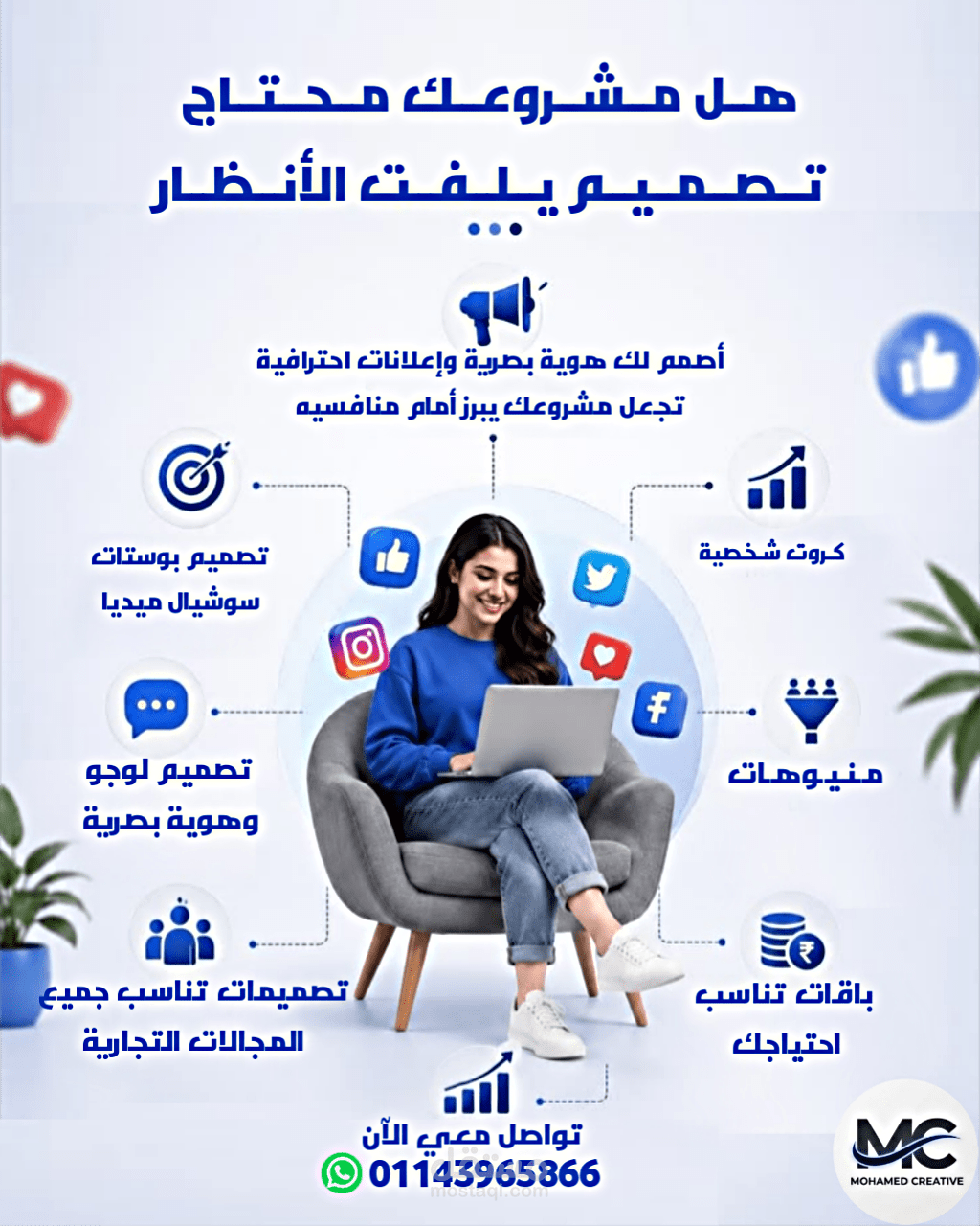 تصميم منشور دعائي احترافي