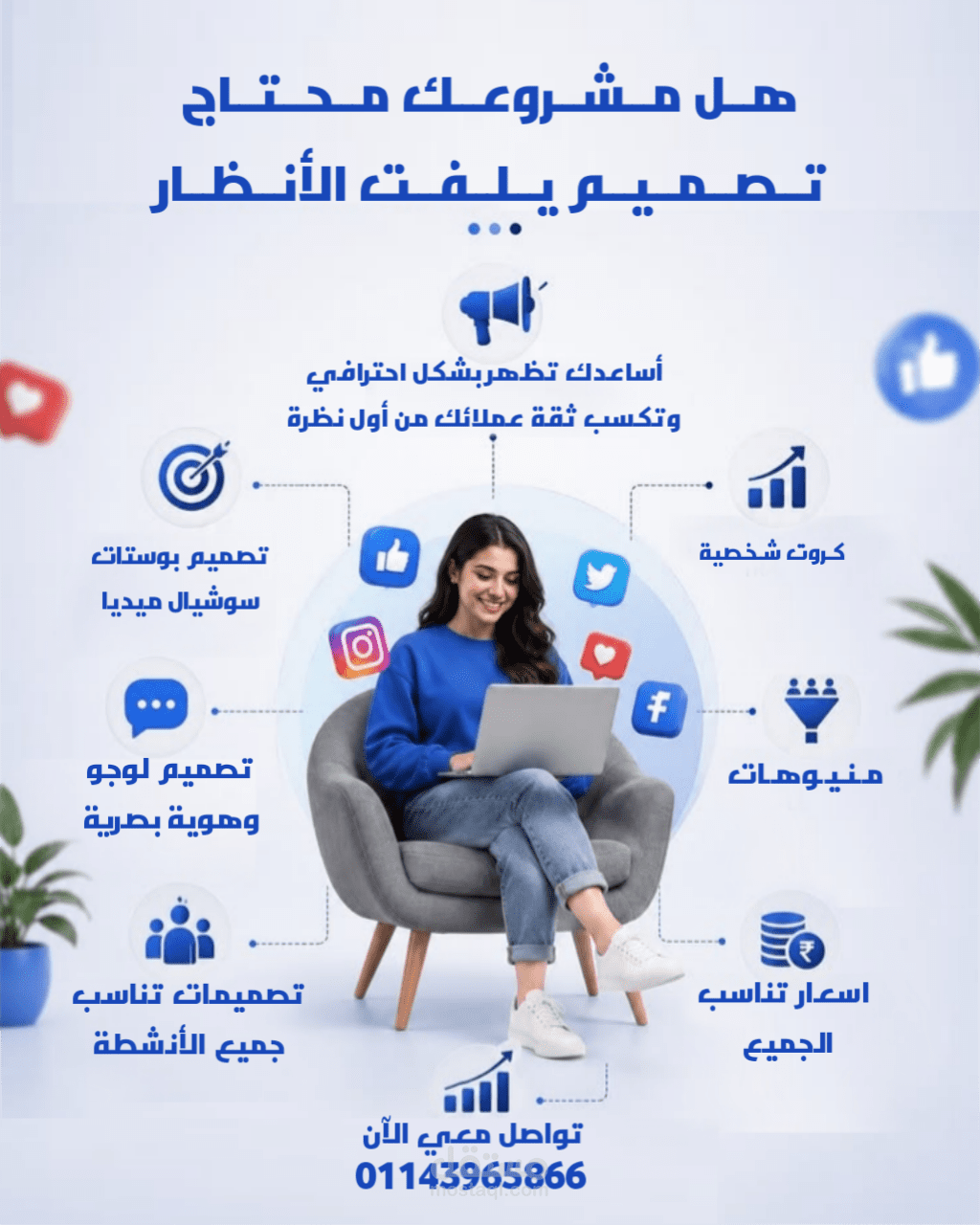 جرافيك ديزين