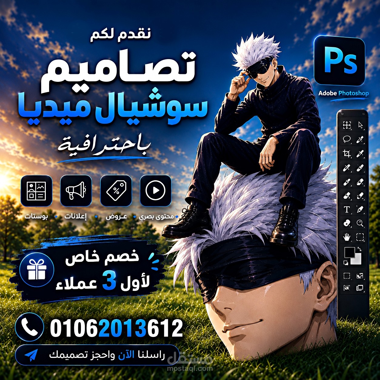 جرافيك ديزاين عرض خدماتى