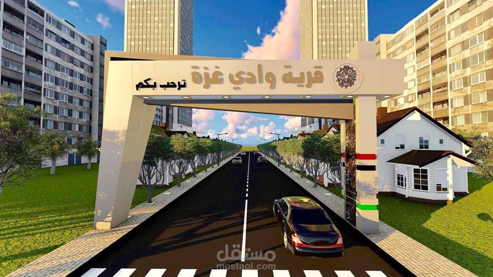 تصميم مدخل قرية