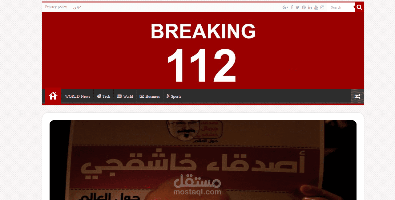 Breaking News website