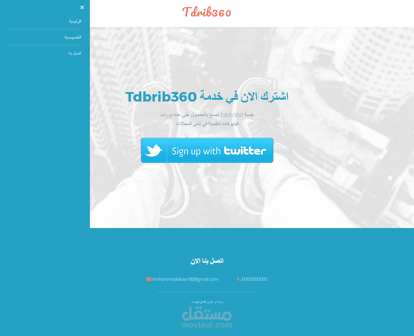 سكربت تويتر يدوي
