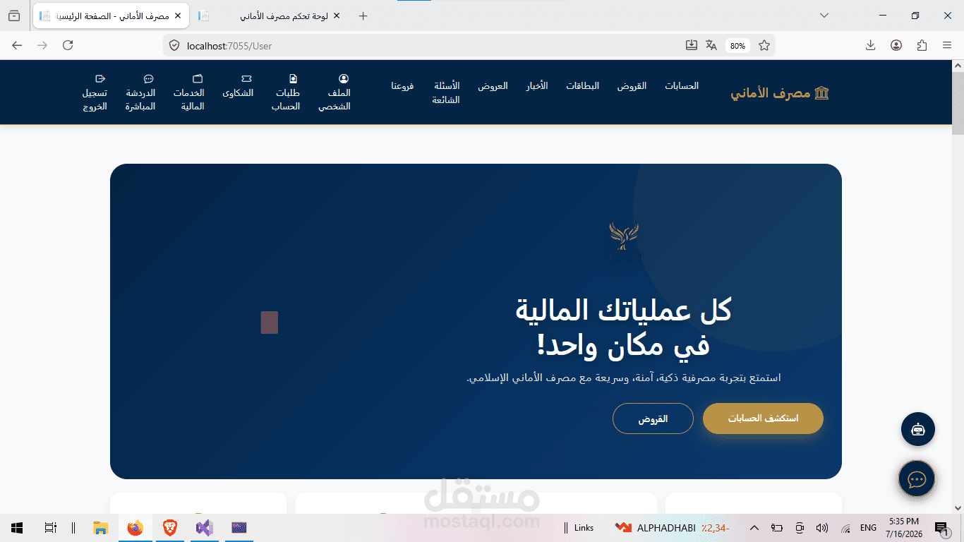 موقع مصرف