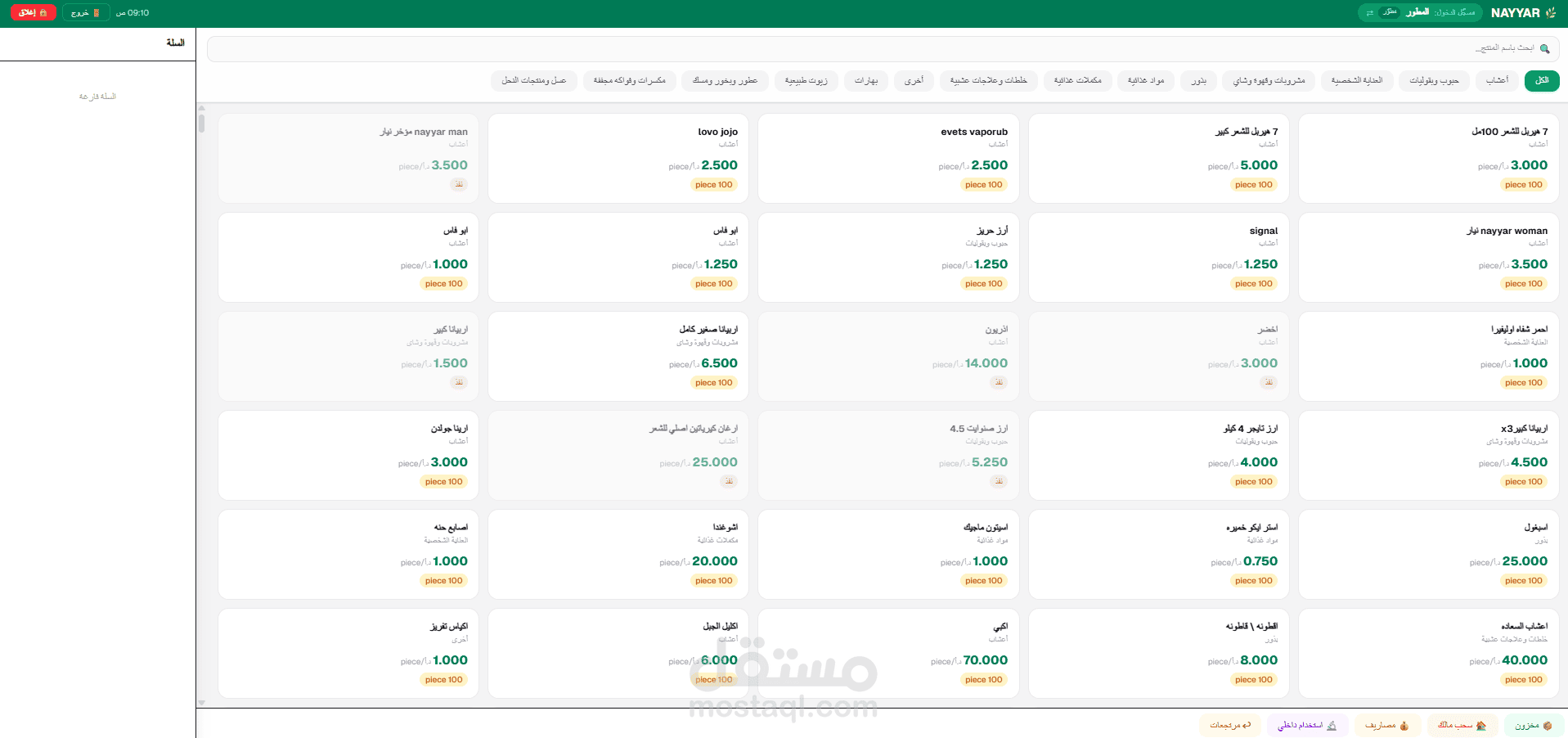 منصة مخصصة متكاملة لنقاط البيع (POS) وإدارة المخزون الذكي وفق منطق FEFO