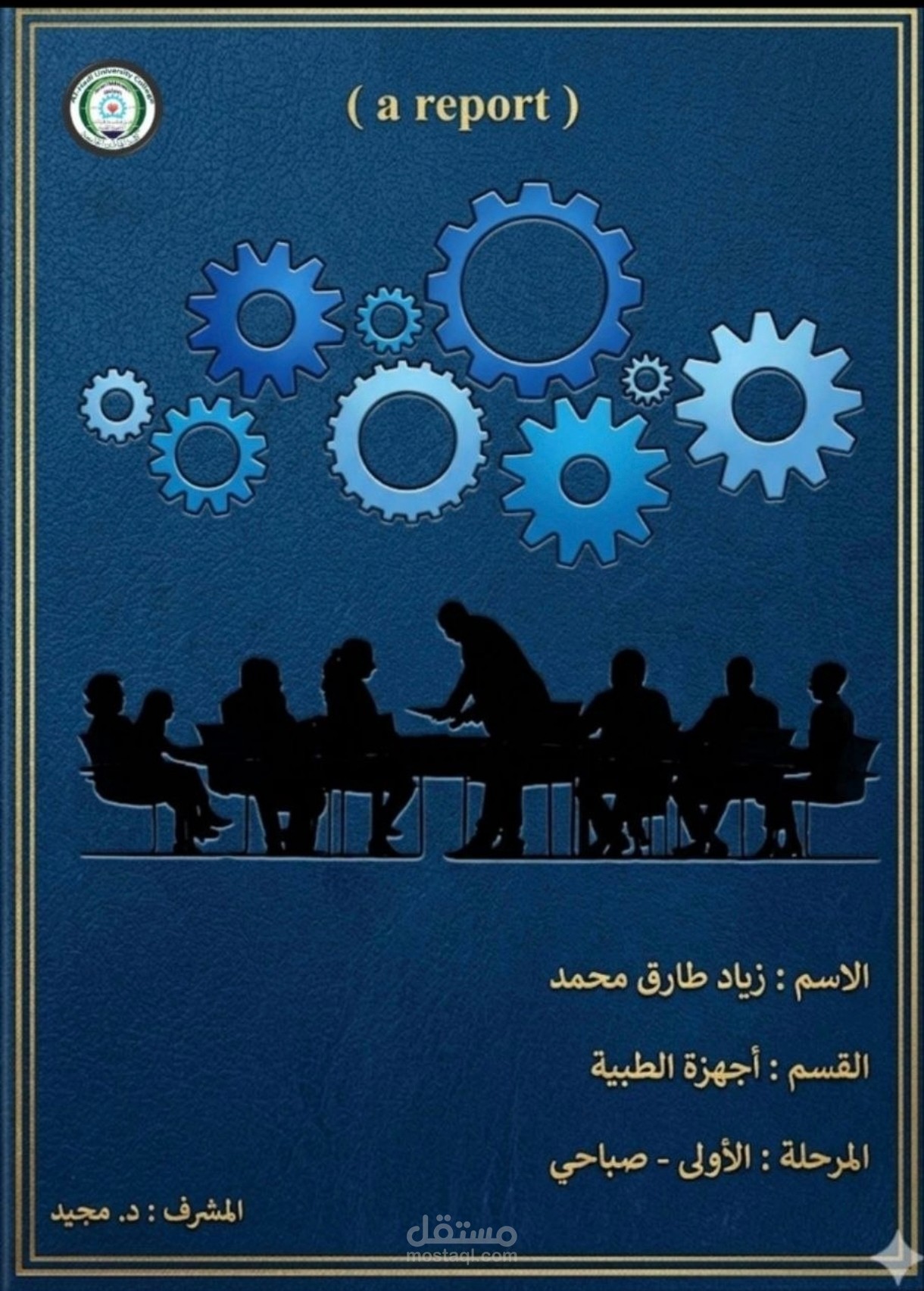 تقرير بعنوان أسس كهربائية
