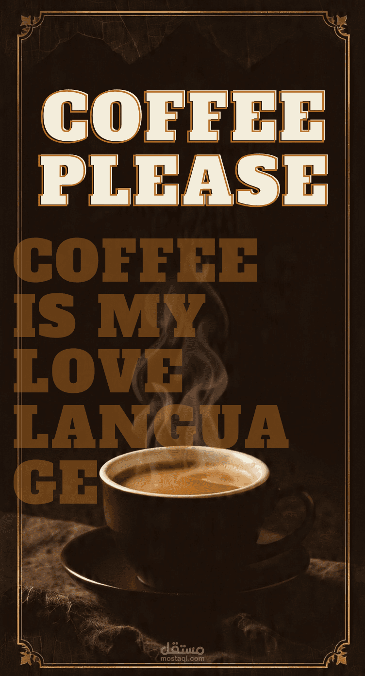 تصميم بوست سوشيال ميديا ستايل vintage لراند قهوه