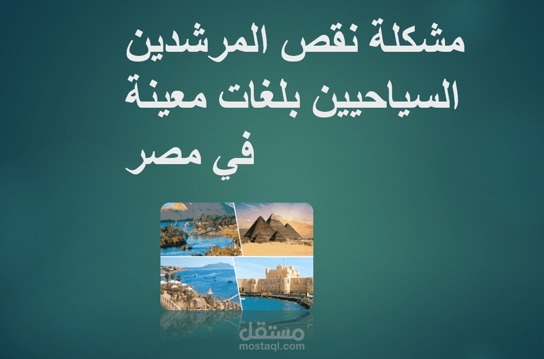 عرض تقديميPowerPoint