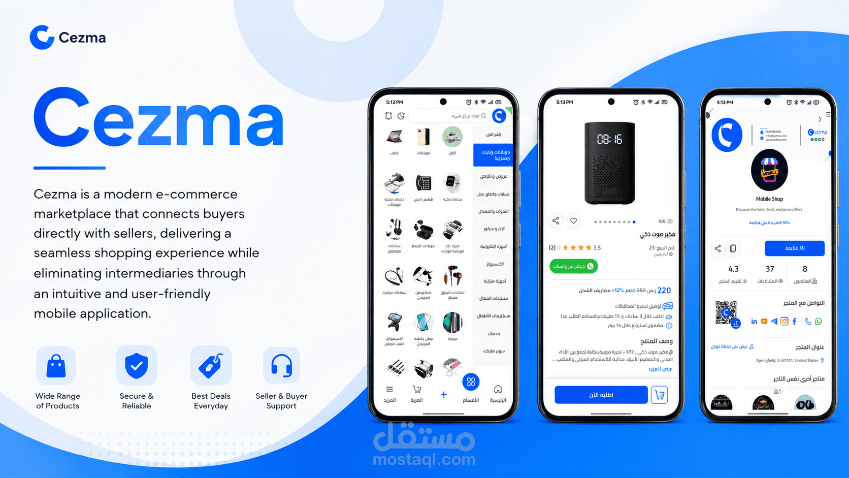 Software Engineer - Mobile