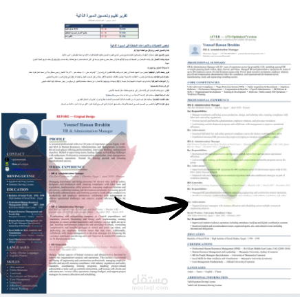 إعادة بناء وتهيئة سيرة ذاتية لمدير موارد بشرية وتوافقها مع أنظمة الـ ATS