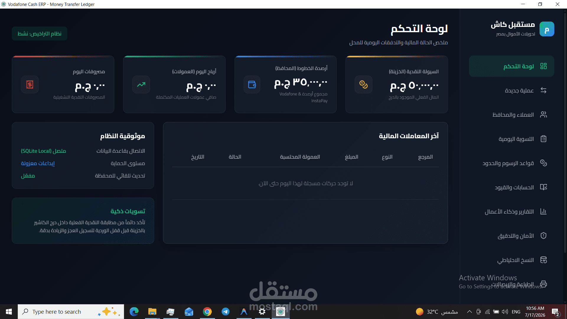برنامج مخصص لادارة مشاريع و محلات تحويل الاموال عن طريق المحافظ الالكترونية