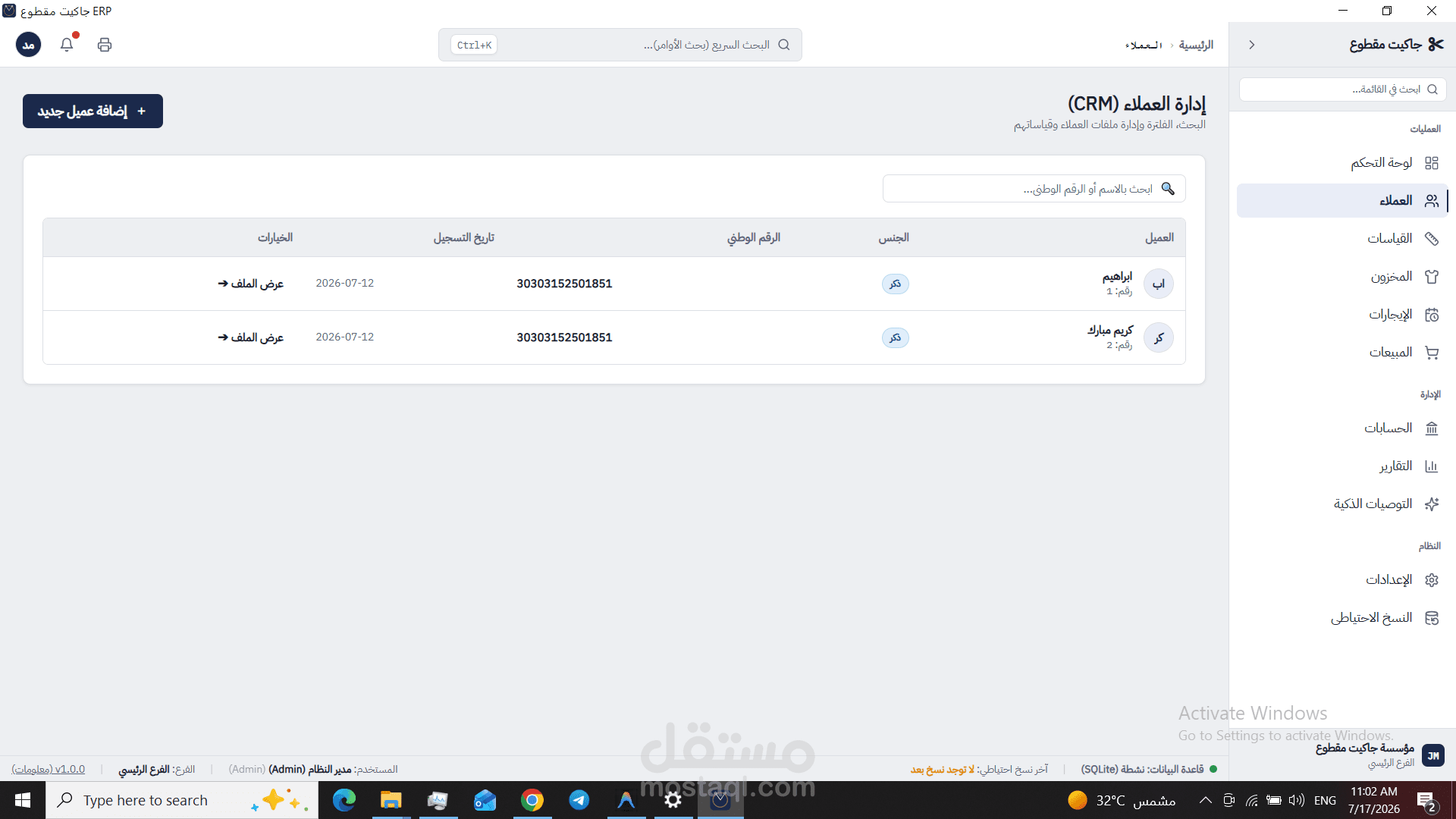 نظام ERP متكامل لإدارة محلات تأجير الملابس والبدل الرسمية
